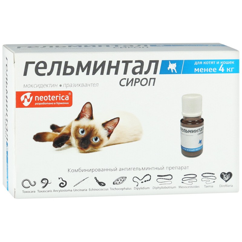 Гельминтал Сироп для котят и кошек менее 4 кг Е203 (Неотерика) – купить в  интернет зоомагазине РыжийКот56.рф